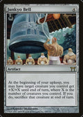 Junkyo Bell [CHK] 258